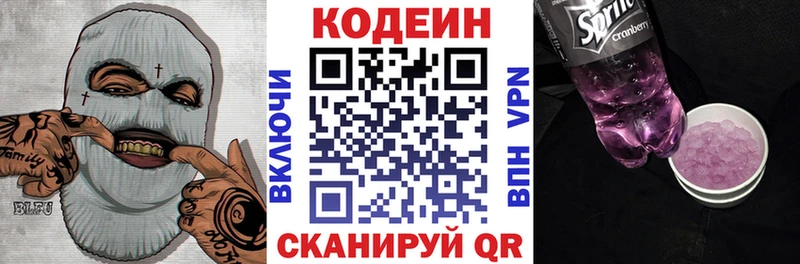 Купить где  Норильск  Codein Purple Drank 